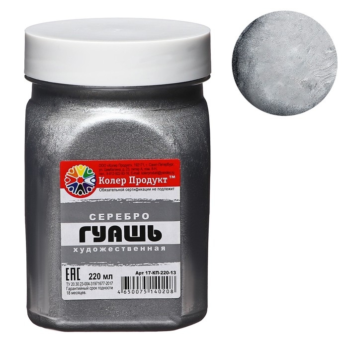 Гуашь художественная Metallic Гуашь художественная Metallic "Колер Продукт", 220 мл, в банке, серебро