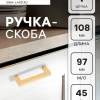 Ручка-скоба CAPPIO SQUARE RSC008, нержавеющая сталь, м/о 97 мм, цвет матовое золото