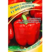 Семена Перец &laquo;Филиппок&raquo; F1, 15 шт., &laquo;Гавриш&raquo;