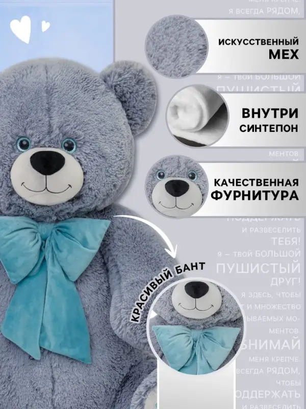 Мягкая игрушка &laquo;Медведь Пьер с бантом&raquo;, цвет серый, 70 см (130 см)