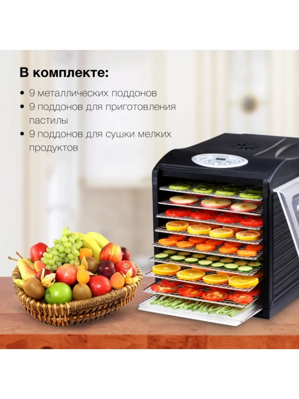 Сушка для фруктов и овощей HYFD-1803 27под. 700Вт