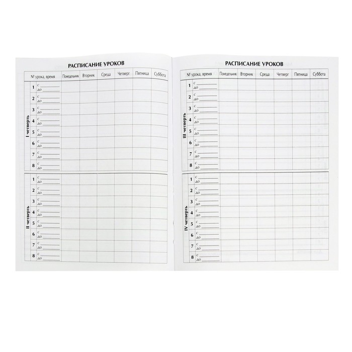 Дневник для 1-4 классов, "Единорог 3", твердая обложка 7БЦ, глянцевая ламинация, 48 листов