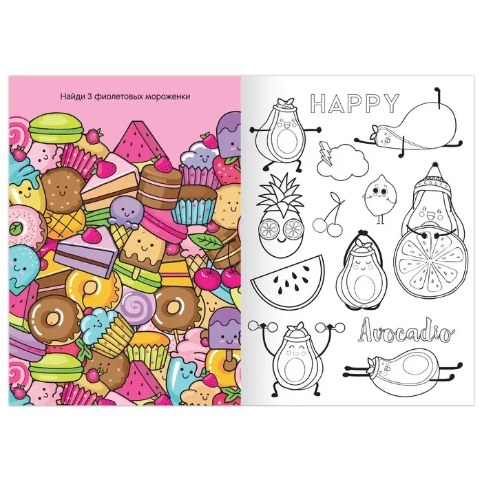 Раскраска «Планета сладостей», 12 стр., А5