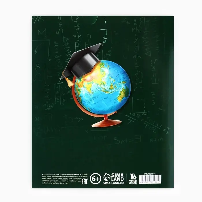 Дневник школьный 1-11 класс, в мягкой обложке, 40 л &laquo;Школьная пора&raquo;