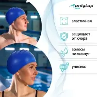 Шапочка для плавания взрослая ONLYTOP, резиновая, обхват 54-60 см, МИКС