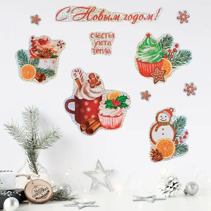 Наклейки новогодние, интерьерные &laquo;Сладости&raquo;, голография 21&times;29.5 см