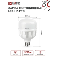 Лампа светодиодная LED-HP-PRO 60Вт 230В E27 с адаптером Е40 6500К IN HOME