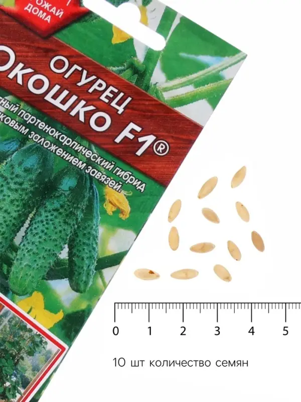 Семена Огурец &laquo;Окошко&raquo;, F1, 10 шт., &laquo;АЭЛИТА&raquo;