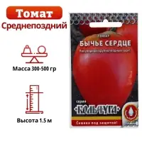 Семена Томат "Бычье сердце",  серия Кольчуга NEW, 0,1 г