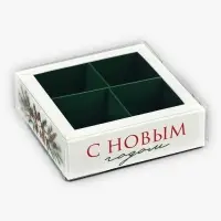 Коробка под 4 конфеты с ячейками «Еловый аромат», 10 х 10 х 3 см