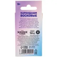 Восковые мелки - карандаши «Холодное сердце», 6 цветов