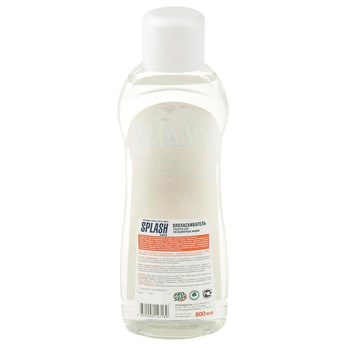 Ополаскиватель для посудомоечных машин Splash Rinser , 800 мл Ополаскиватель для посудомоечных машин Splash Rinser , 800 мл