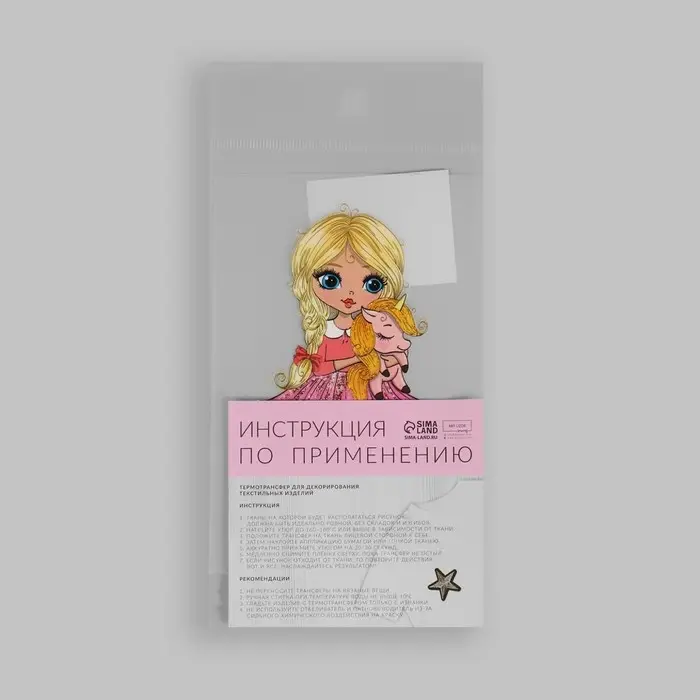 Термонаклейка с блёстками «Куколка», 6.4×12 см Термонаклейка с блёстками «Куколка», 6.4×12 см