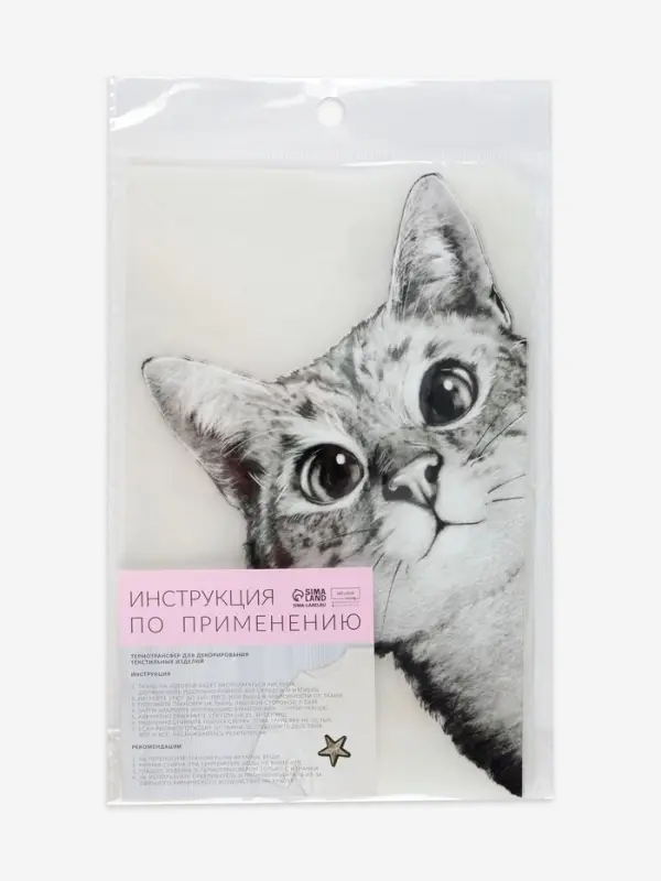 Термонаклейка &laquo;Любопытный кот&raquo;, 14&times;22.3 см