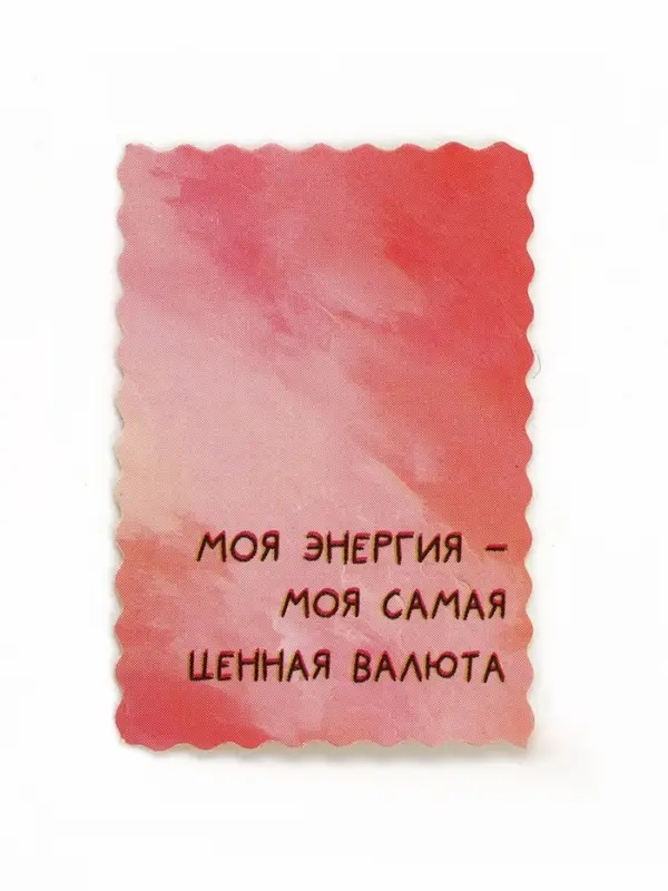 Наклейки для подарков &laquo;Мотивация&raquo;, 42 штуки в коробке. 3&times;4 см