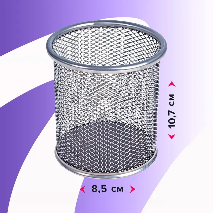 Стакан для пишущих принадлежностей, круглый, металлический, серый