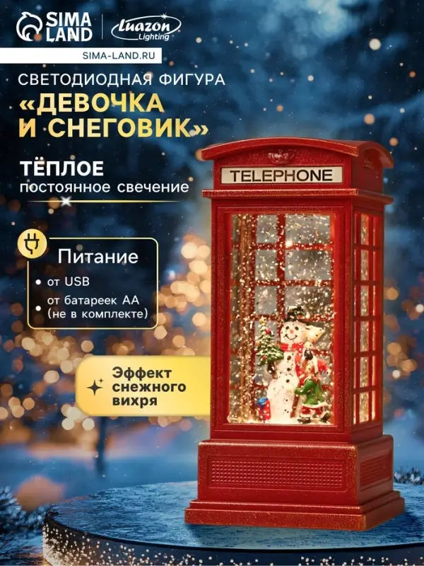 Светодиодная фигура &laquo;Девочка и снеговик&raquo; 9&times;20&times;8 см, пластик, от батареек ААх3, USB, свечение тёплое белое