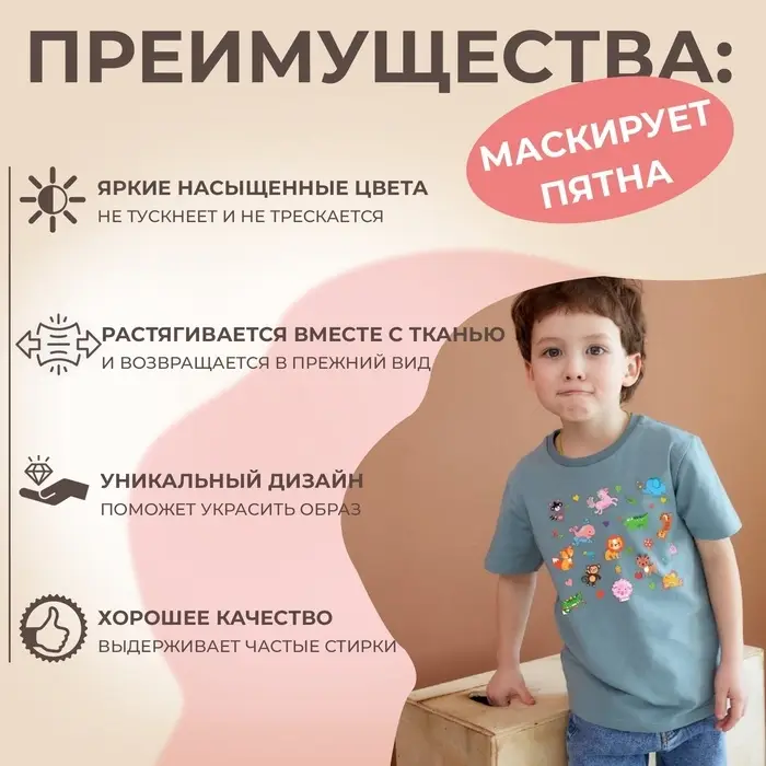 Термонаклейка «Весёлый зоопарк», 19.5×21 см, 14 дизайнов