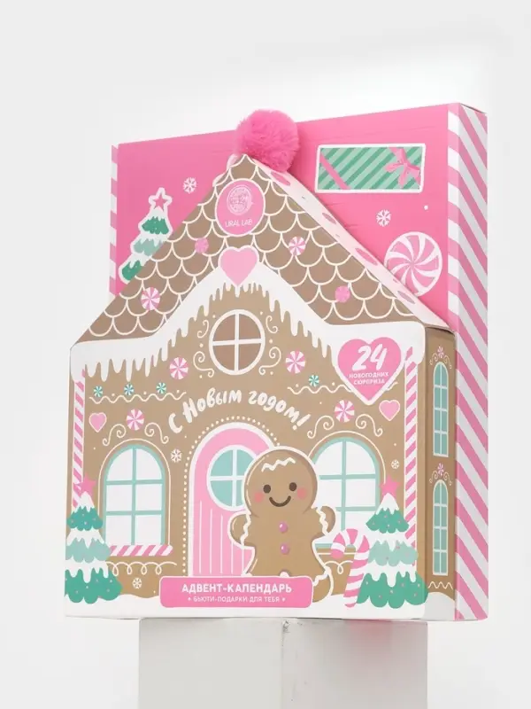 Адвент-календарь косметики «С Новым годом!», 24 предмета, URAL LAB