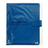 Дневник школьный 1-11 класс, ляссе, обложка искусственная кожа, с хлястиком, синий
