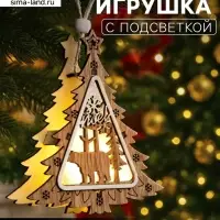 Ёлочная игрушка &laquo;Ёлочка с медведем&raquo;, 11&times;11&times;2 см, от батареек, свечение тёплое белое