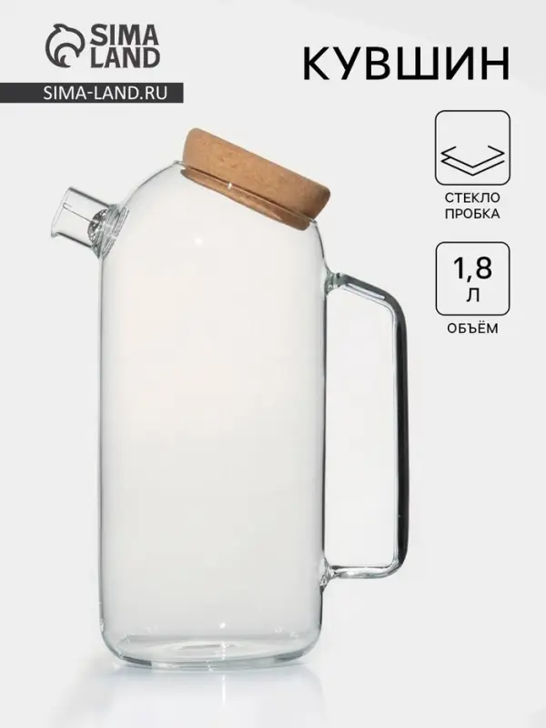 Кувшин &laquo;Эко&raquo;, 1.8 л, 17&times;10.5&times;22 см, с пробковой крышкой, стекло, прозрачный