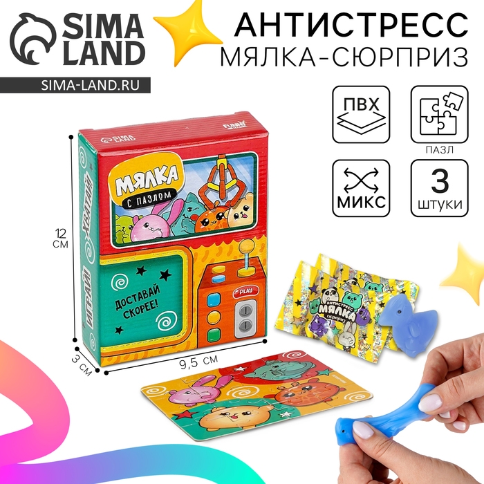 Антистресс сквиш мялка с пазлом «Зверята» Антистресс сквиш мялка с пазлом «Зверята»