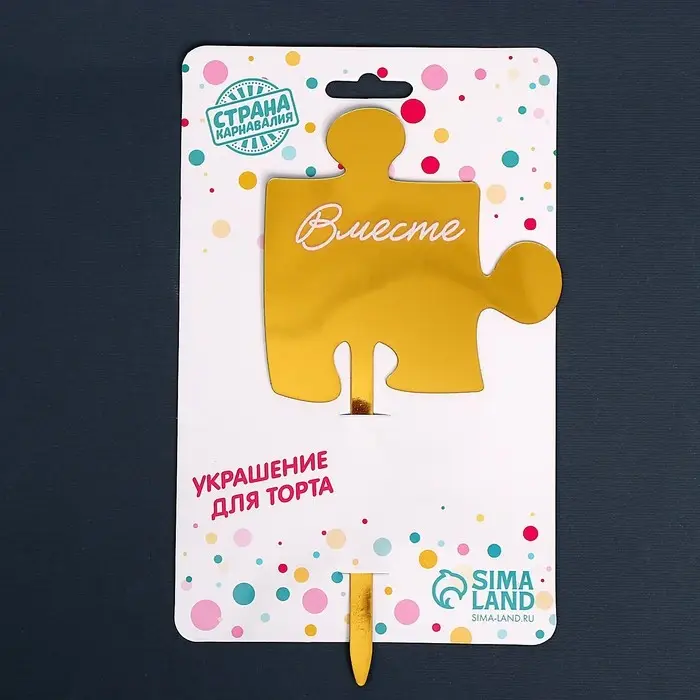 Топпер для торта «Вместе», акрил Топпер для торта «Вместе», акрил