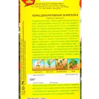 Семена Перец декоративный Зажигалка, Ц/П,15 шт. Семена Перец декоративный Зажигалка, Ц/П,15 шт.