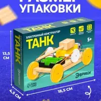 Электронный конструктор &laquo;Танк&raquo;, из дерева, работает от батареек