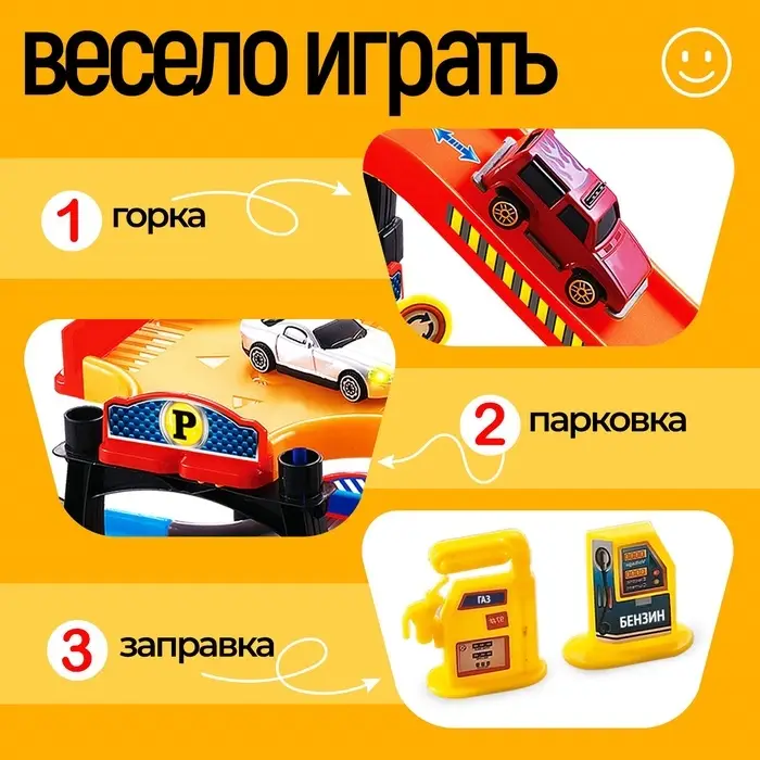 Парковка для машин &laquo;Город&raquo;