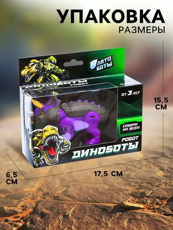 Робот &laquo;Динобот&raquo;, трансформируется