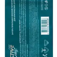 Прокладки Day Spa Active Days ночные, софт, 14 шт.