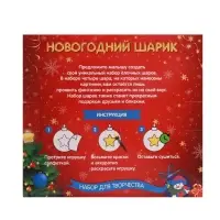 Ёлочные шары под раскраску &laquo;Счастливый Новый год&raquo;, 4 шт., d=5.5 см, набор для творчества