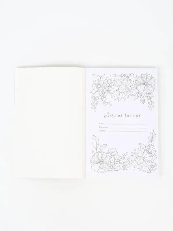 Ежедневник-Смэшбук раскраска антистресс А5, 80 листов &laquo;С 8 марта&raquo;