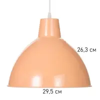 Светильник Richard=1&times;40 Вт Е27 пр-1 м розовый 32.5&times;32.5&times;27 см