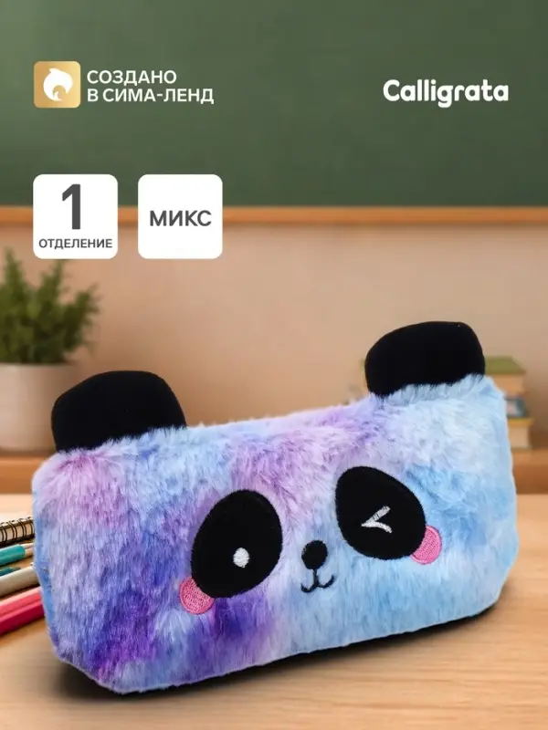 Пенал школьный меховой на молнии Calligrata &laquo;Панда&raquo;, пушистый, с ушками, МИКС