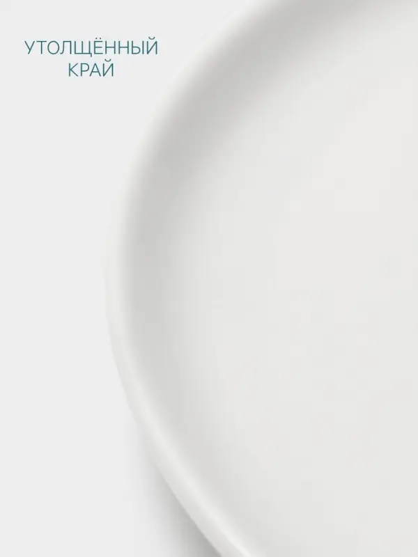 Тарелка для пиццы Hanna Kn&ouml;vell, d=25 см, фарфор, белая