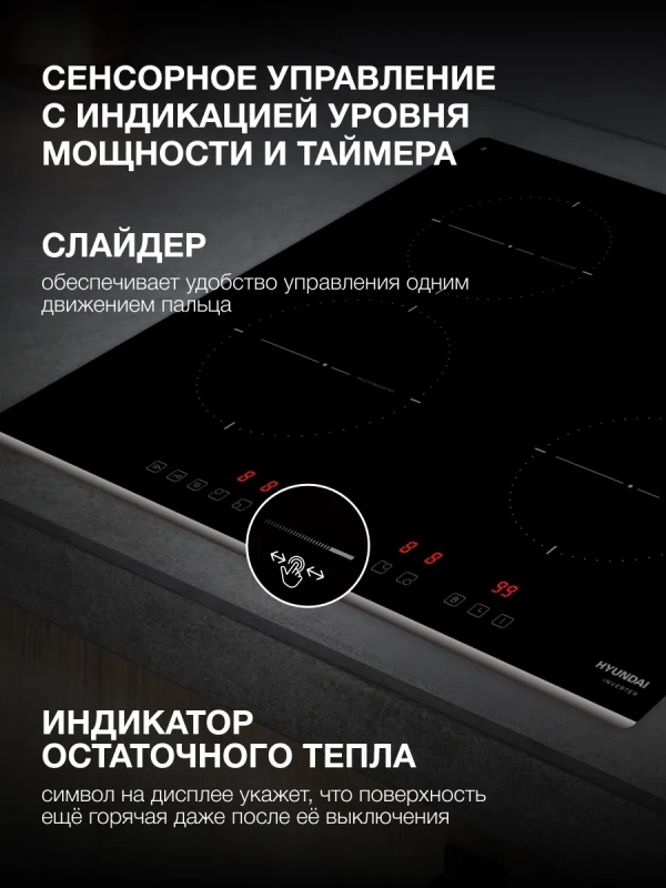 Индукционная варочная поверхность HHI 6741 BG Индукционная варочная поверхность HHI 6741 BG