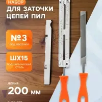 Набор для заточки цепей пил ТУНДРА, сталь ШХ15, шаг 3/8", паз 1.3-1.6 мм, d=5.5 мм, плашки