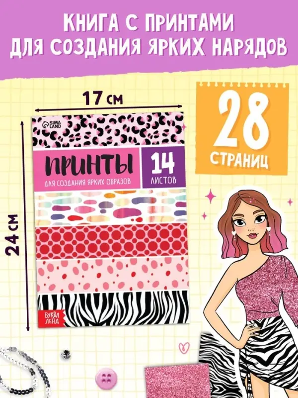 Подарочный набор &laquo;Большой набор дизайнера&raquo;, книги, эскизы, наклейки, маркеры
