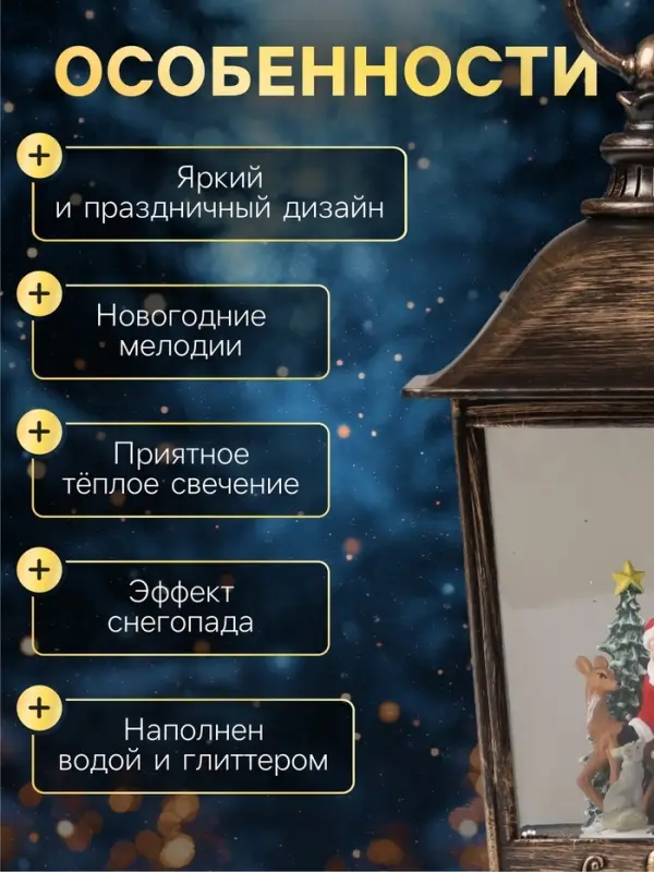 Светодиодная фигура &laquo;Фонарь с Дедом Морозом&raquo; 12&times;24&times;12 см, пластик, от батареек ААх3, USB, свечение тёплое белое