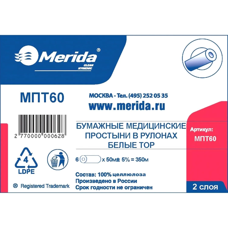 Простыня бумажная медиц, в рулонах ТОП 50.60 60 см (6х50м.),МПТ60,уп/6рул