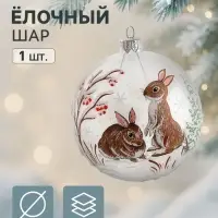 Ёлочный шар &laquo;Зайчики&raquo;, d=8.5 см