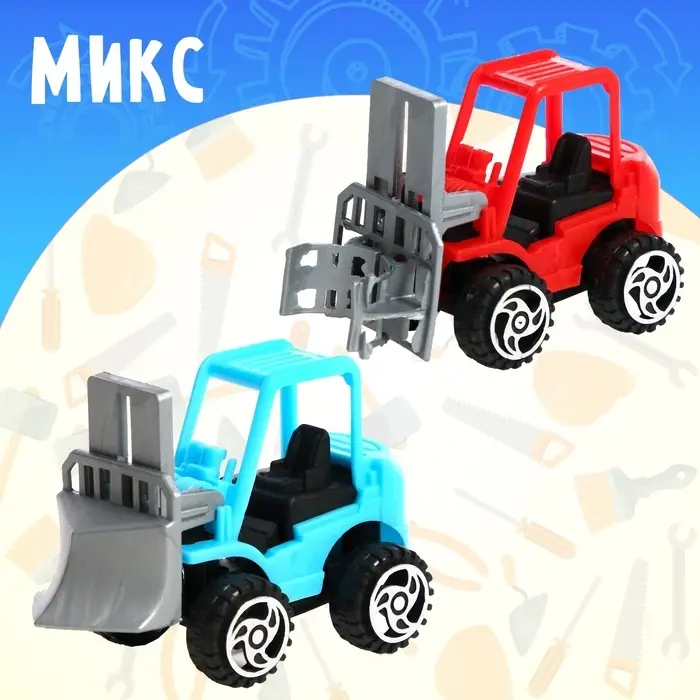 Машинка «Строительная техника.Погрузчик», МИКС Машинка «Строительная техника.Погрузчик», МИКС