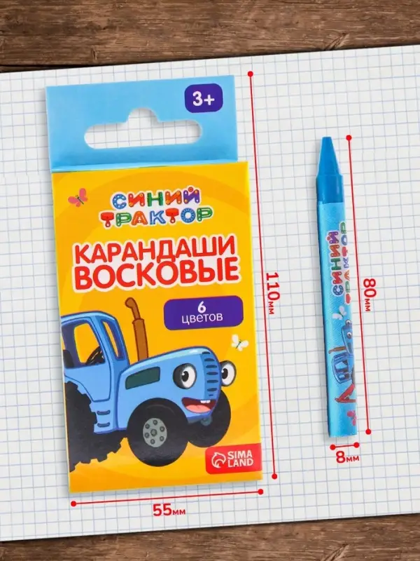 Восковые мелки - карандаши «Синий трактор», 6 цветов Восковые мелки - карандаши «Синий трактор», 6 цветов