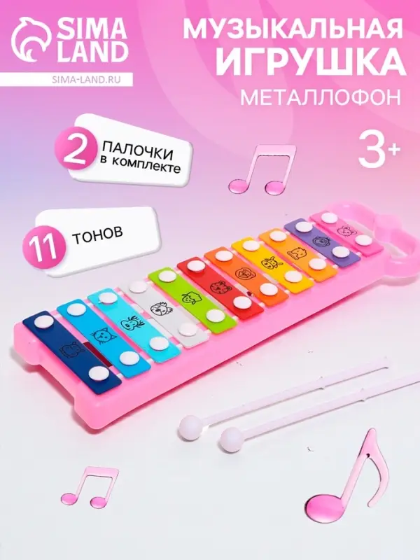 Металлофон &laquo;Забавные зверюшки&raquo;