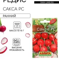 Семена Редис "Сакса РС" "Лидер", 2 г   ,