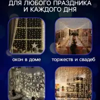 Гирлянда &laquo;Занавес&raquo; 1.5&times;1 м, IP20, прозрачная нить, 180 LED, свечение синее, 8 режимов, 220 В