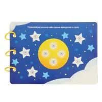 Развивающая книга с бомбошками, 133 липучки